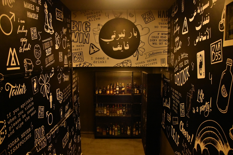 Bar 35 Broumana on Saturday Night